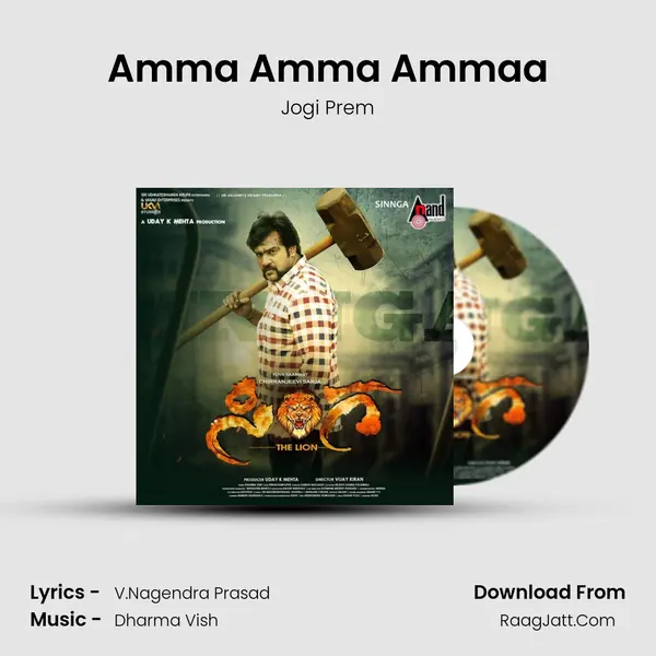 Amma Amma Ammaa MP3 Song by Jogi Prem Cover