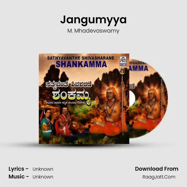 Jangumyya MP3 Song by M. Mhadevaswamy Cover