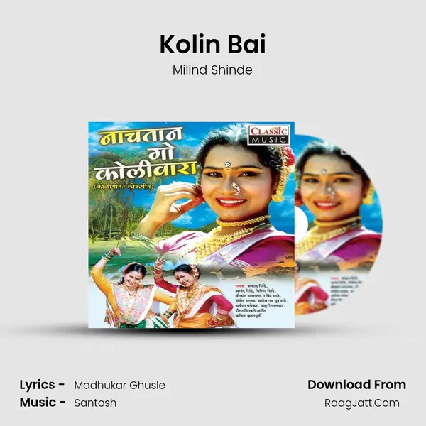 Kolin Bai MP3 Song by Milind Shinde Cover