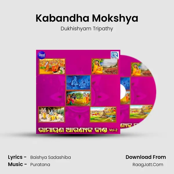 Kabandha Mokshya MP3 Song by Dukhishyam Tripathy Cover