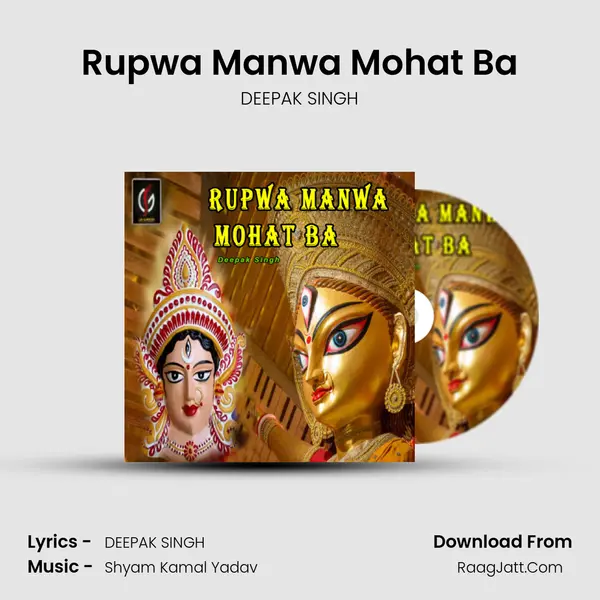Rupwa Manwa Mohat Ba - DEEPAK SINGH