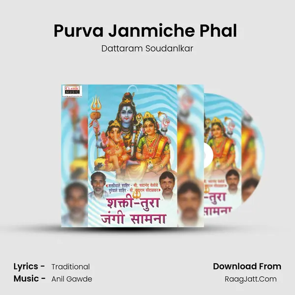 Purva Janmiche Phal (Tonpa) MP3 Song by Dattaram Soudanlkar Cover