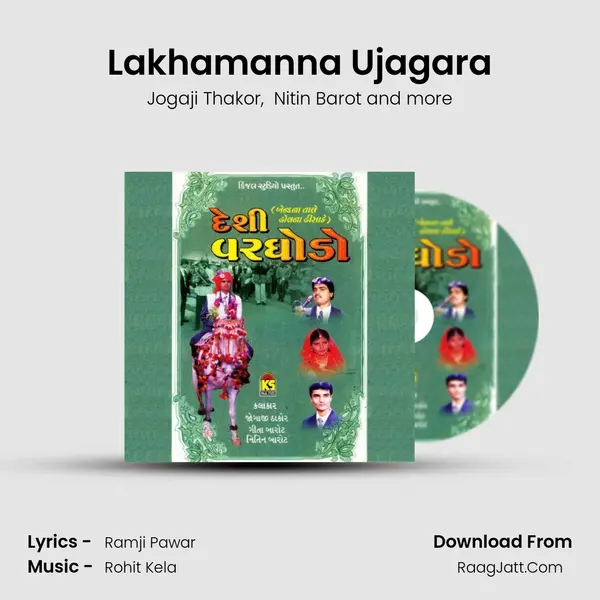 Lakhamanna Ujagara MP3 Song by Jogaji Thakor Cover