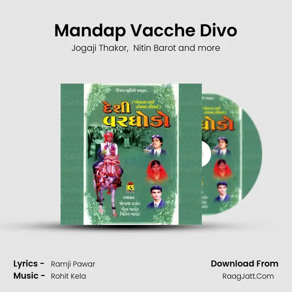 Mandap Vacche Divo MP3 Song by Jogaji Thakor Cover