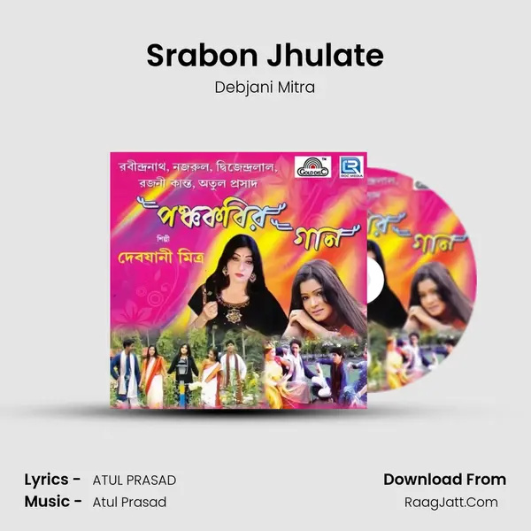Srabon Jhulate mp3 song