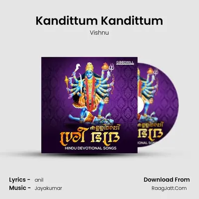 Kandittum Kandittum MP3 Song by Vishnu Cover
