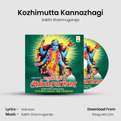 Kozhimutta Kannazhagi MP3 Song by Sakthi Shanmugaraja Cover