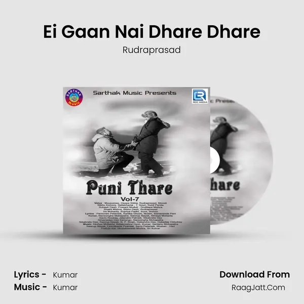 Ei Gaan Nai Dhare Dhare MP3 Song by Rudraprasad Cover
