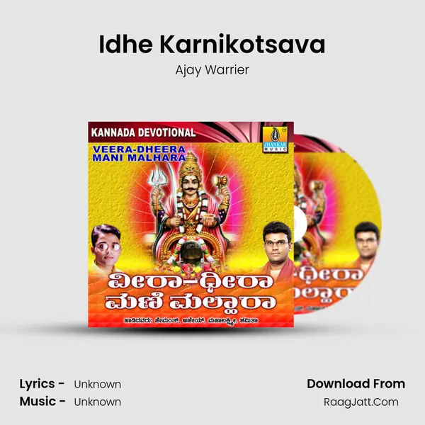 Idhe Karnikotsava MP3 Song by Ajay Warrier Cover