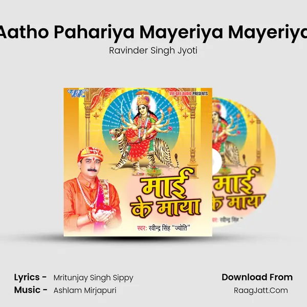 Aatho Pahariya Mayeriya Mayeriya MP3 Song by Ravinder Singh Jyoti Cover