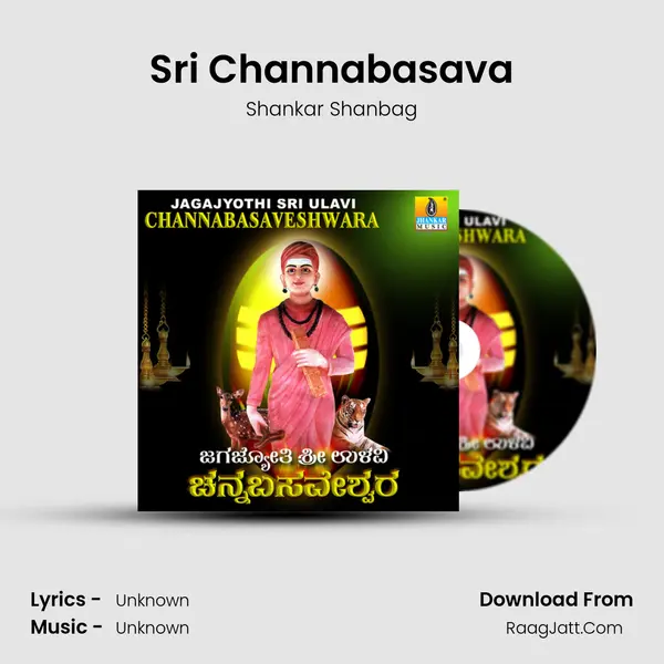 Sri Channabasava MP3 Song by Shankar Shanbag Cover