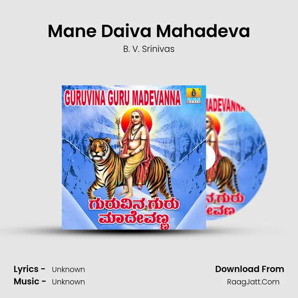 Mane Daiva Mahadeva MP3 Song by B. V. Srinivas Cover