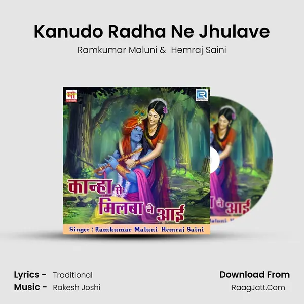 Kanudo Radha Ne Jhulave MP3 Song by Ramkumar Maluni Cover