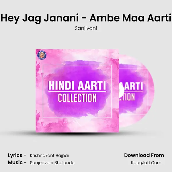 Hey Jag Janani - Ambe Maa Aarti Cover
