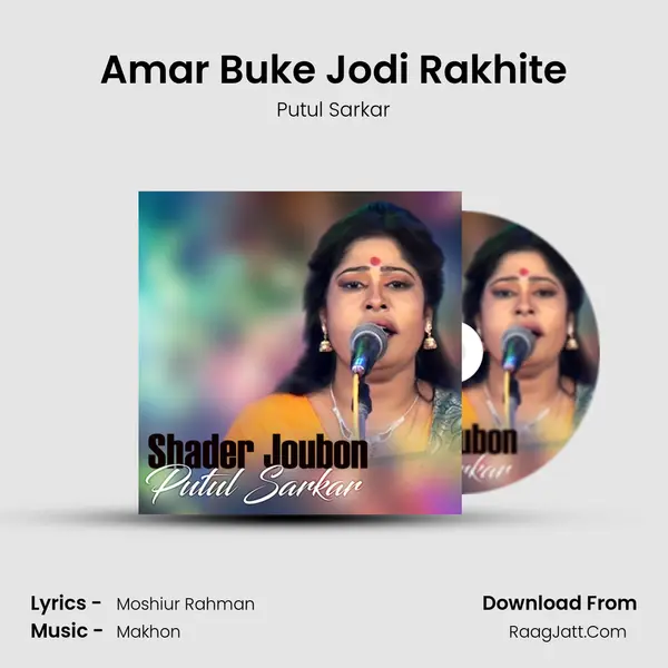 Amar Buke Jodi Rakhite MP3 Song by Putul Sarkar Cover