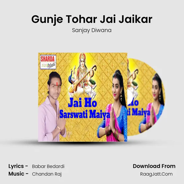Gunje Tohar Jai Jaikar MP3 Song by Sanjay Diwana Cover