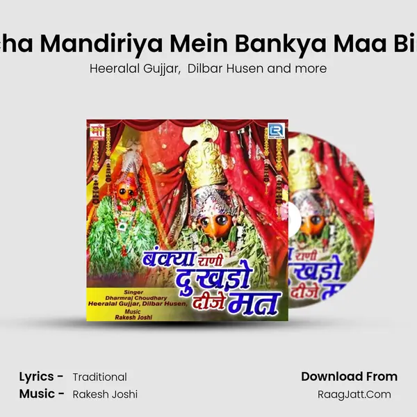 Uncha Mandiriya Mein Bankya Maa Biraje mp3 song