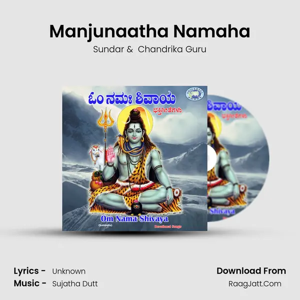 Manjunaatha Namaha MP3 Song by Sundar Cover