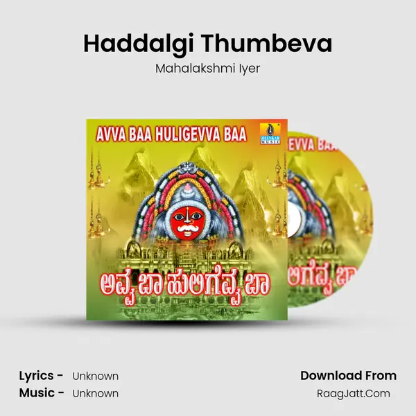 Haddalgi Thumbeva MP3 Song by Mahalakshmi Iyer Cover