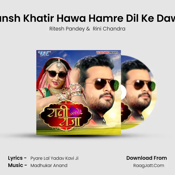 Sansh Khatir Hawa Hamre Dil Ke Dawa MP3 Song by Ritesh Pandey Cover