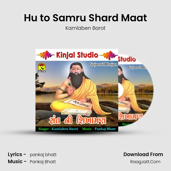 Hu to Samru Shard Maat MP3 Song by Kamlaben Barot Cover