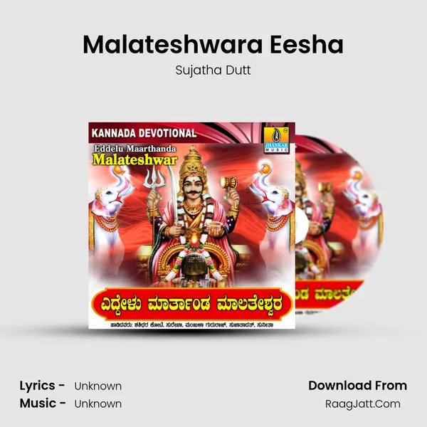 Malateshwara Eesha MP3 Song by Sujatha Dutt Cover