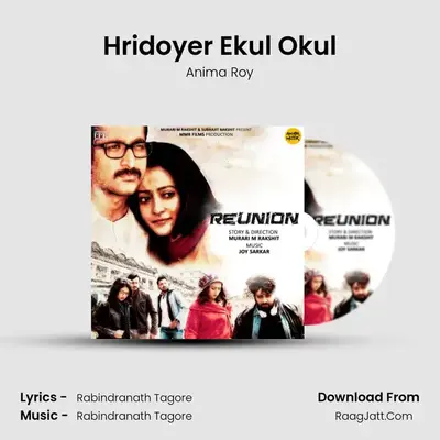 Hridoyer Ekul Okul MP3 Song by Anima Roy Cover