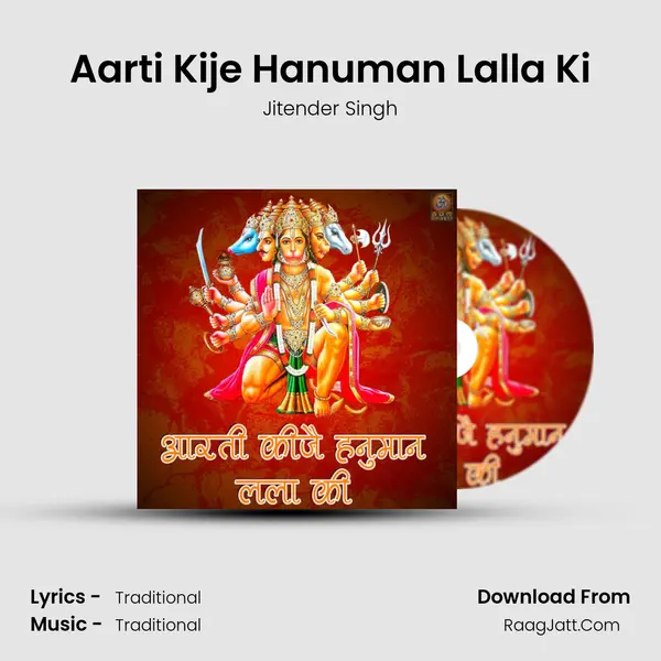 Aarti Kije Hanuman Lalla Ki mp3 song