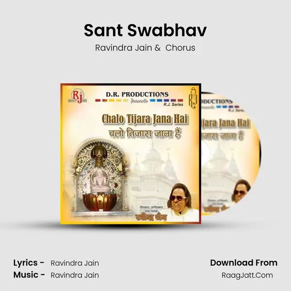 Sant Swabhav MP3 Song by Ravindra Jain Cover