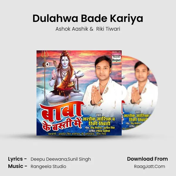 Dulahwa Bade Kariya mp3 song