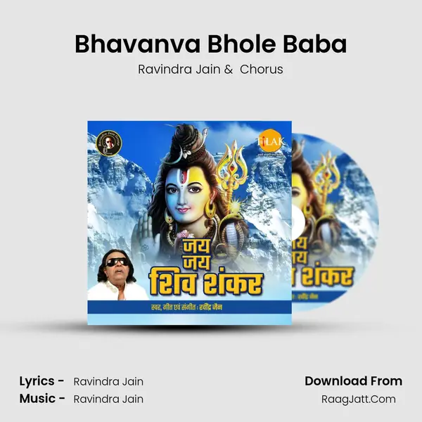 Bhavanva Bhole Baba Cover