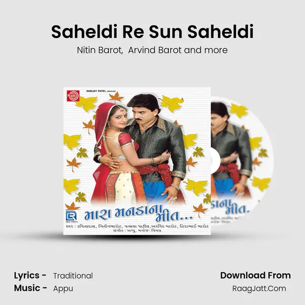 Saheldi Re Sun Saheldi mp3 song