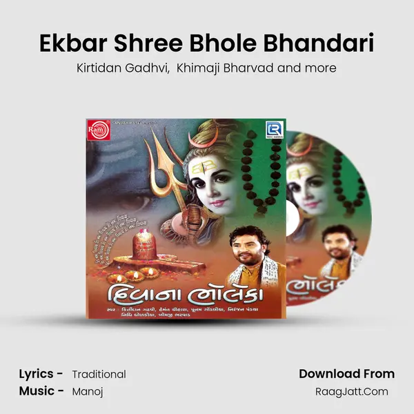 Ekbar Shree Bhole Bhandari MP3 Song by Kirtidan Gadhvi Cover
