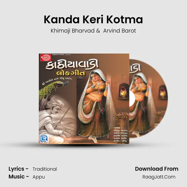 Kanda Keri Kotma MP3 Song by Khimaji Bharvad Cover