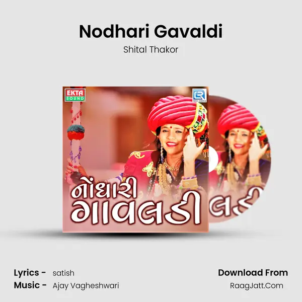 Nodhari Gavaldi - Shital Thakor