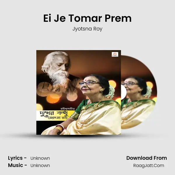 Ei Je Tomar Prem MP3 Song by Jyotsna Roy Cover