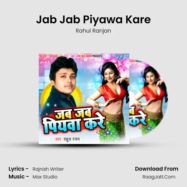 Jab Jab Piyawa Kare MP3 Song by Rahul Ranjan Cover