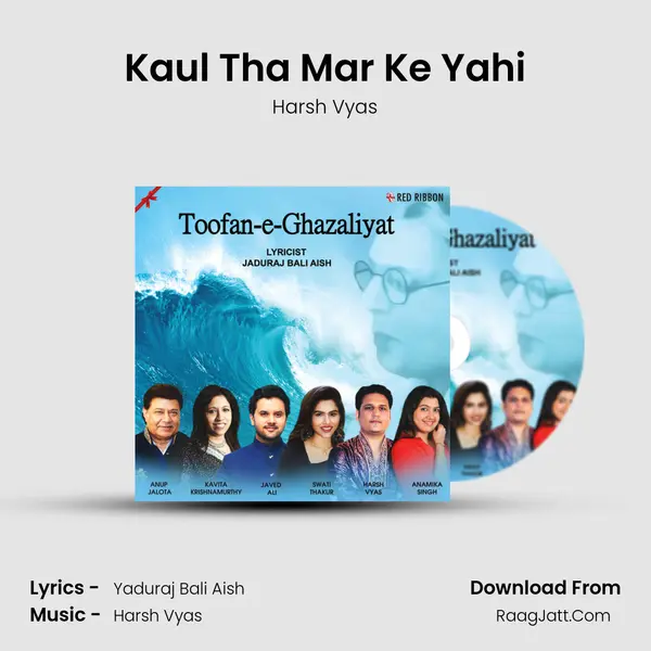Kaul Tha Mar Ke Yahi MP3 Song by Harsh Vyas Cover