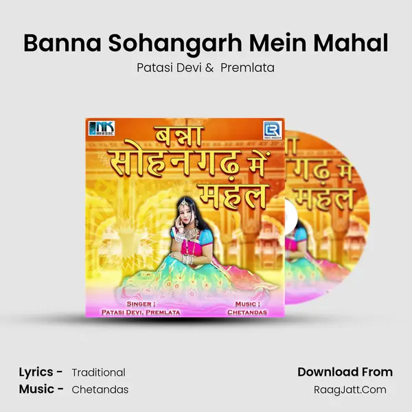 Banna Sohangarh Mein Mahal MP3 Song by Patasi Devi Cover