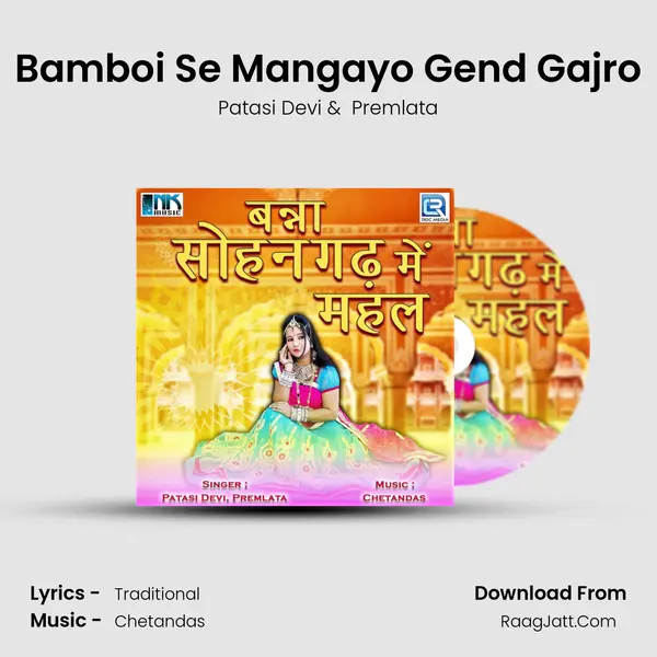 Bamboi Se Mangayo Gend Gajro MP3 Song by Patasi Devi Cover