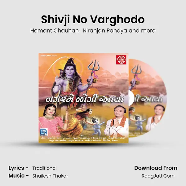 Shivji No Varghodo MP3 Song by Hemant Chauhan Cover