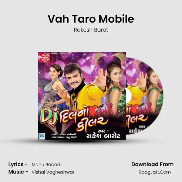 Vah Taro Mobile MP3 Song by Rakesh Barot Cover