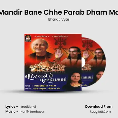 Mandir Bane Chhe Parab Dham Ma mp3 song
