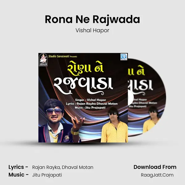 Rona Ne Rajwada MP3 Song by Vishal Hapor Cover