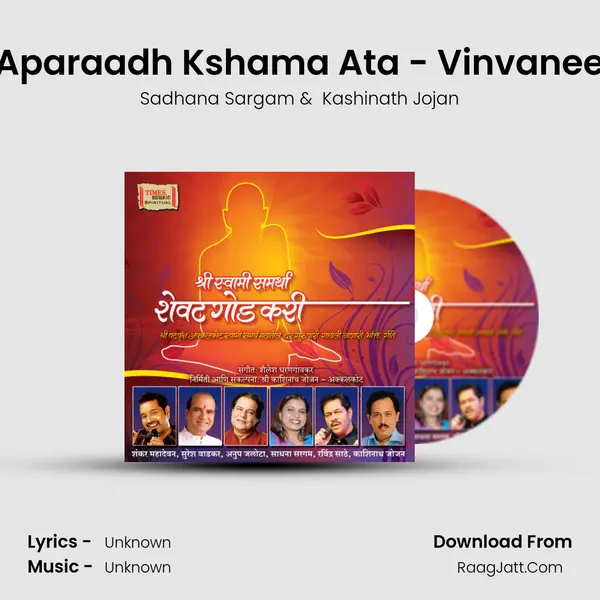 Aparaadh Kshama Ata - Vinvanee MP3 Song by Sadhana Sargam Cover