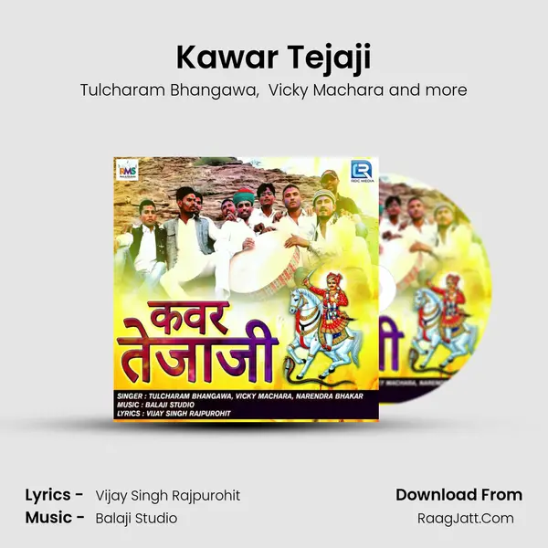 Kawar Tejaji MP3 Song by Tulcharam Bhangawa Cover
