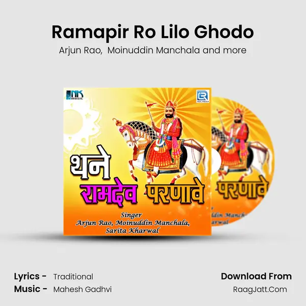 Ramapir Ro Lilo Ghodo MP3 Song by Arjun Rao Cover