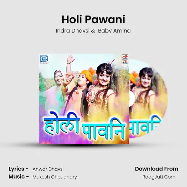 Holi Pawani - Indra Dhavsi