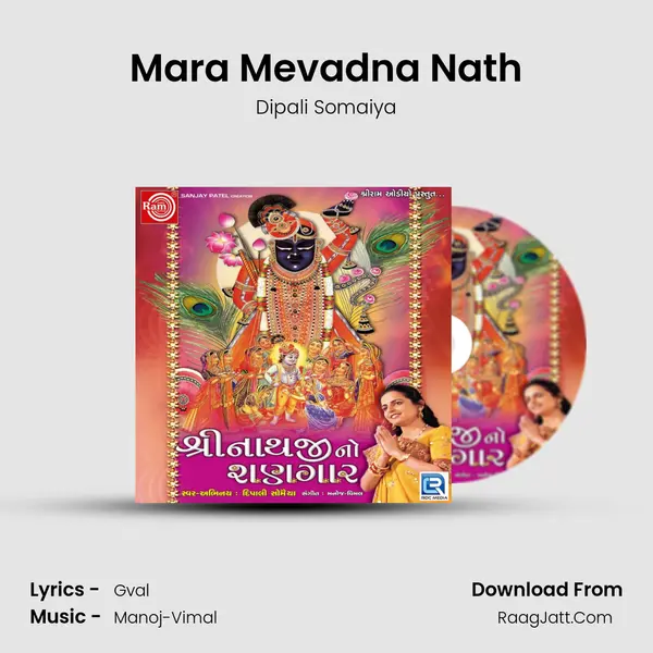Mara Mevadna Nath MP3 Song by Dipali Somaiya Cover