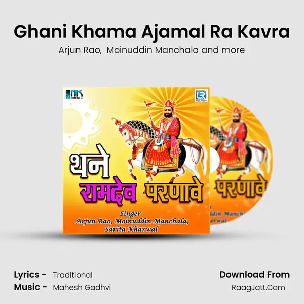 Ghani Khama Ajamal Ra Kavra MP3 Song by Arjun Rao Cover